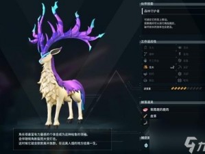 《幻兽帕鲁》攻略：紫霞鹿栖息与捕捉地点详解：探寻神秘紫霞鹿的秘密