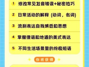 英语老师没戴罩子 C 了一节课视频：提升英语口语和听力的绝佳神器