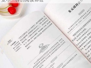 伦理年轻漂亮的岳㑄 4：全新正版，让你感受不一样的阅读体验