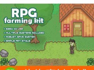 Farm RPG电脑版下载地址及详细安装指南