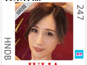 最新最热 julia 一区二区在线观看，免费无广告，精彩内容不容错过