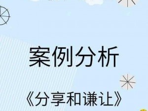 国志战略版谦让机制解析：谦让属性叠加效果深度探讨