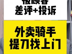 中国美团外卖理论中文字幕各种美食尽收眼底，让你享受便捷送餐服务