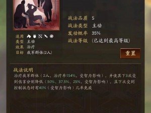 《国志战棋版》御敌屏障战略深度解析：御敌之道，屏障战法的应用与策略探究