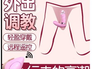 哪种女人弄进去最舒服？女性情趣用品加热震动跳蛋