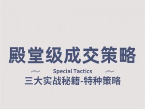 龙战游戏之WP核心解析：策略技巧与实战应用