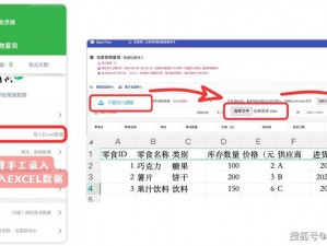 17capp 网站查询，获取商品详细信息