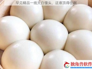 极品一线天粉嫩虎白馒头，香甜可口，回味无穷