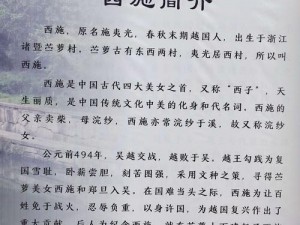 西施裸乳被爆 X 白浆的作文：文学与色情的边界