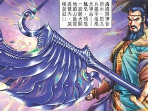 《炼器传奇：天将雄师OL神兵炼成记》