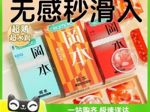 大学生第一次破处专用正品安全套