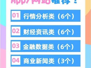 一款免费的集行情资讯、数据分析、智能策略为一体的专业级行情软件网站在线使用