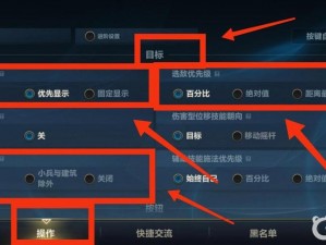 《英雄联盟手游》攻击锁定功能关闭详解教程：操作指南与注意事项