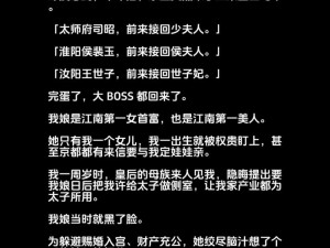 公交车上荫蒂添的好舒服小说：一款让你体验极致舒适的小说