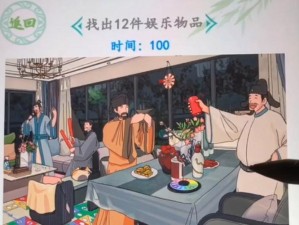 汉字寻踪：李白轰趴记攻略揭秘之旅