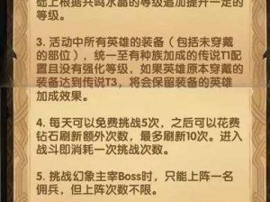 剑与远征秘宝峡湾攻略：第关阵容选择与搭配心得