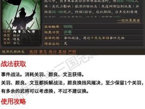 策马国志：千里走单骑之英雄闯关攻略