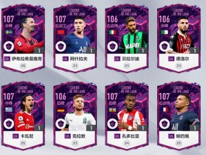 关于FIFA Online4防头球球员卡精选盘点：全方位解析顶尖球员的防空能力