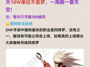 DNF幻想模拟战攻略大全：玩转活动，赢取丰厚奖励指南