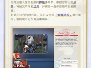 崩坏星穹铁道雪原露营活动攻略：玩转第16届雪原露营活动玩法介绍