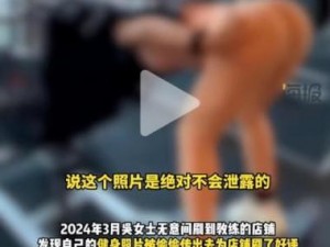 一款可以免费观看女人隐私的应用，私密照片、视频随意看