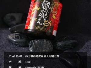 日本进口高潮抽搐痉挛 magnet 持久延时增大增粗助勃增大磁疗保健用品