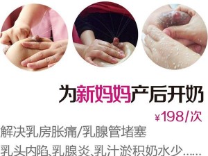 优质催乳方法，有效促进乳汁分泌