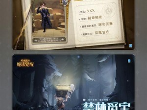 《哈利波特魔法觉醒：探秘闪回咒法的奥秘与应用》