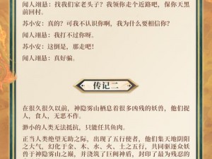 奥拉星手游闻人翊悬获取攻略及突破消耗全览：方法与消耗览表