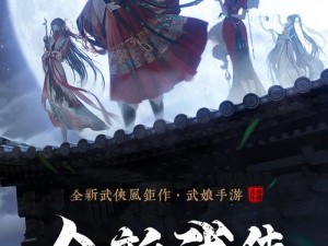 《仙灵外传》策略玩法深度解析：指尖舞动乾坤，智破妖魔迷局