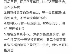 崩坏星穹铁道星体差分机的加成特性与套装效果深度解析：加成效果详解