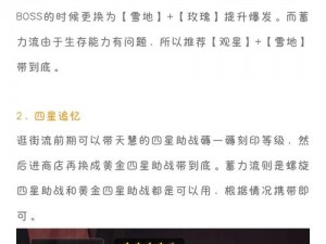 崩坏69往世乐土增益因子全面升级与改动内容览：增益调整及新增特性详解