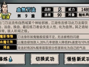 关于江湖风云录游戏攻略：光明拳的获取与属性详解