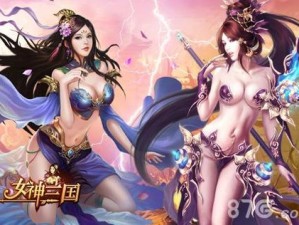 女神无所遁形手游下载安装：体验极致女神养成游戏