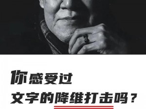 成语招贤记智破第168关：巧借东风破重围，智慧光芒破难关