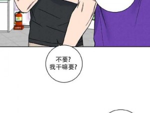 羞羞漫画破解版免费阅读网页版，海量热门漫画每日更新，满足你的追漫需求