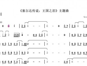 《塞尔达传说王国之泪》血月触发指南