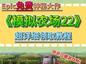 模拟农场19与22版本对比解析：选择最适合你的农场管理游戏推荐