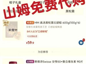 国精产品一品二品国精破解，优质好物轻松购