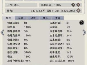 修仙家族模拟器天赋丹运用秘术大揭秘：提升实力与成长捷径分享