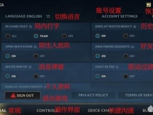 《英雄联盟手游设置手册：全面解析翻译及汇总详解》