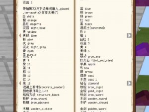 我的世界边界方块获取攻略：探索方块来源与获取方法