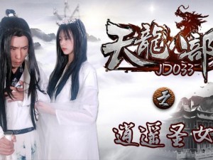 免费精东传媒 VS 天美传媒：高清画质，无广告干扰，畅享视觉盛宴