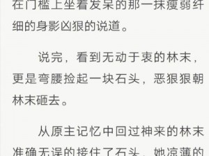 林先生的花式管教笔趣阁——让你体验独特的调教乐趣