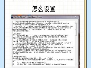 中文字字幕乱码视频：修复版视频播放器