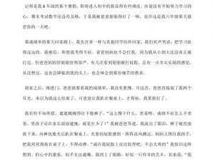 谁输了去谁家受罚 10000 字的秘密：体验全新的惩罚方式