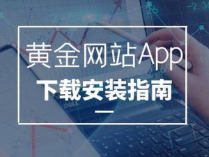 黄金网站 app 免费视频，在线观看，高清画质，精彩不断