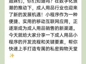 美国一边亲上面一边亲下面的网站：高品质成人用品，满足你的私密需求