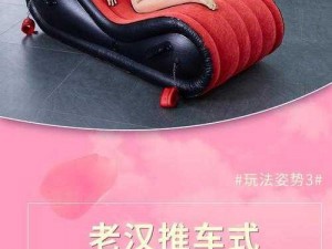 情趣用品：男生女生颠趣坐垫，舒适刺激坐享其成