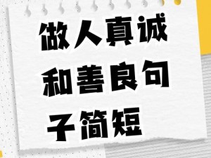 人与善交，源自真诚——xuanwen18 商品推荐